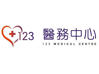 123 醫務中心(圓墩圍)