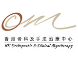 香港骨科及手法治療中心(大埔)