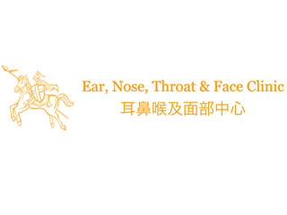 耳鼻喉及面部中心