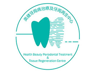 美健牙周病治療及牙周再生中心