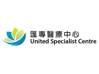 匯專醫療中心