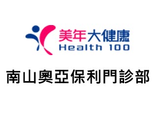 美年大健康-南山奧亞保利門診部