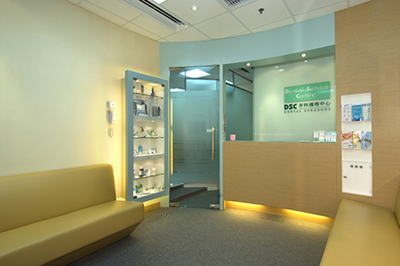DSC牙科護理中心(荃灣)醫生診所