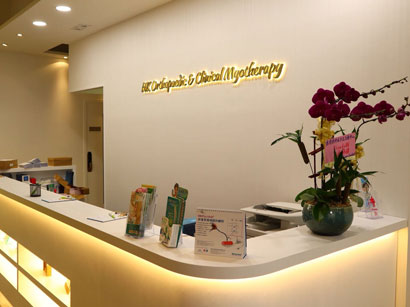 香港骨科及手法治療中心(尖沙咀)醫生診所照片